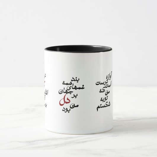 InLoveMug Mok (Midden)