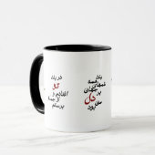 InLoveMug Mok (Voorkant links)