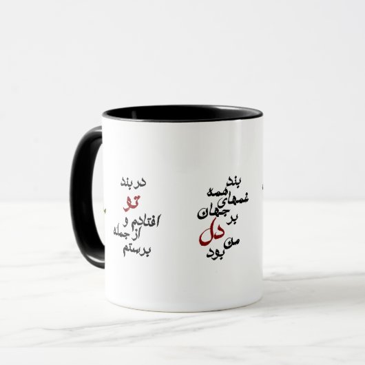 InLoveMug Mok (Voorkant links)