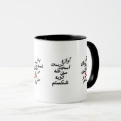 InLoveMug Mok (Voorkant rechts)