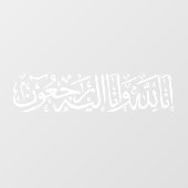 Innalillahiwainnailaihirojiu Arabische kalligrafie Raamsticker (Vel)