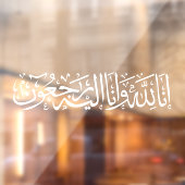 Innalillahiwainnailaihirojiu Arabische kalligrafie Raamsticker (Vel 2)