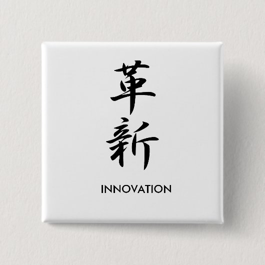 Innovatie - Kakushin Vierkante Button 5,1 Cm (Voorkant)