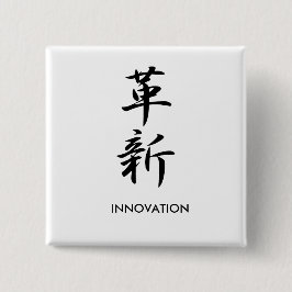 Innovatie - Kakushin Vierkante Button 5,1 Cm