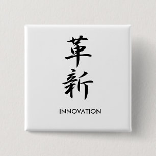 Innovatie - Kakushin Vierkante Button 5,1 Cm