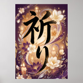Inori: Elegant Calligraphy Art260010021 Poster