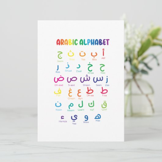 Inspireer Arabisch leren: prachtige alfabetkunst Kaart (Staand voorkant)