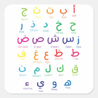Inspireer Arabisch leren: prachtige alfabetkunst Vierkante Sticker