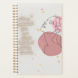 Inspirerend Arabisch Citaat Spiraal Notebook - Zel Planner