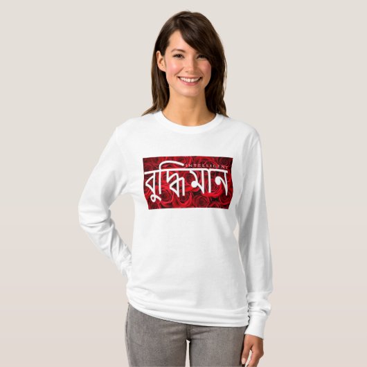 INTELLIGENTE - BENGALI met Rozen T-shirt (Voorkant volledig)