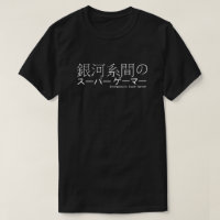 Intergalactische supergamer (Japans)