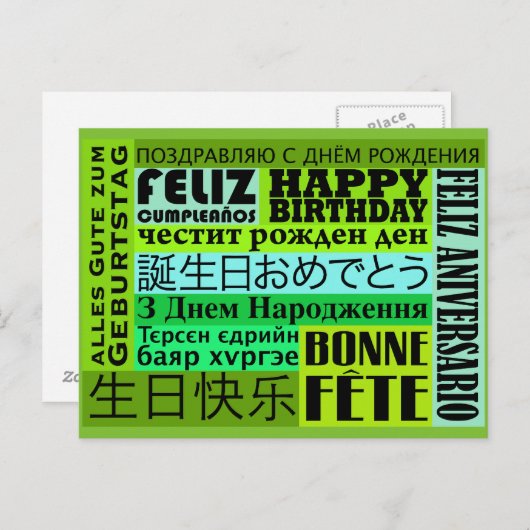 Internationaal Happy Birthday-ontwerp Briefkaart (Voorkant / Achterkant)
