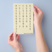 Internationaal > Japans | Hiragana- en Katakana-al Flyer (Hand)