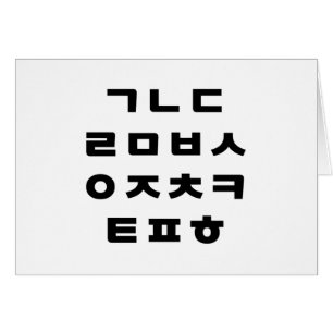 Internationaal > Koreaans   Hangul Alphabet Wenska