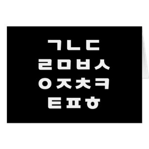 Internationaal > Koreaans   Hangul Alphabet Wenska