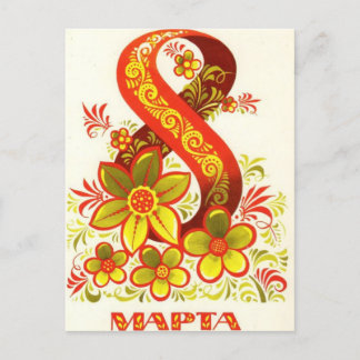 Internationale dag van de vrouw briefkaart