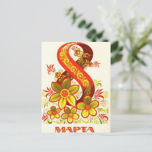 Internationale dag van de vrouw briefkaart (Staand voorkant)