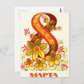 Internationale dag van de vrouw briefkaart (Voorkant / Achterkant)