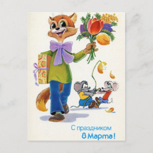 Internationale Vrouwendag, 8 maart Briefkaart