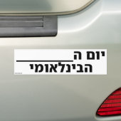 Internationale vul de blanco dag Hebreeuws in Bumpersticker (Op auto)