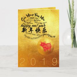 Internationale Wensen Varkensjaar 2019 Gouden Groe Kaart