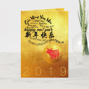 Internationale Wensen Varkensjaar 2019 Gouden Groe Kaart
