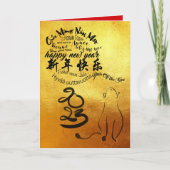 Internationale Wishes Cat Year 2023 Gouden Groet Kaart (Voorkant)