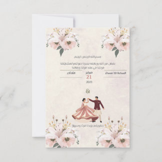 Invitation Kaart
