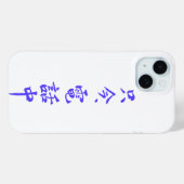 iPhone  case 　”I'm on the phone right now.”＝只今電話中 (Achterkant (horizontaal))