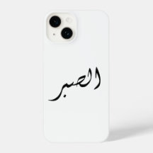 iPhone-draagtas met Arabische tekst Patience Sabr