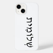 iPhone/iPad draagtas met Hebreeuwse naam Case-Mate iPhone Case (Achterkant)