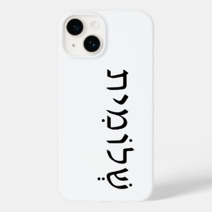 iPhone/iPad draagtas met Hebreeuwse naam Case-Mate iPhone 14 Hoesje