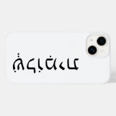 iPhone/iPad draagtas met Hebreeuwse naam Case-Mate iPhone Case (Achterkant (horizontaal))