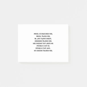 iqbal shayri poetry dua to dil se mangi jati hai z post-it® notes