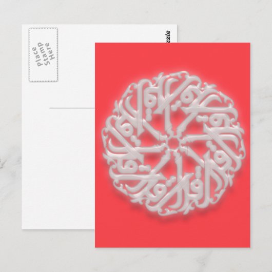 IQRA - Arabisch voor LEZING Briefkaart (Voorkant / Achterkant)