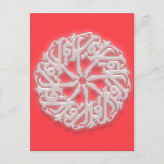 IQRA - Arabisch voor LEZING Briefkaart (Voorkant)