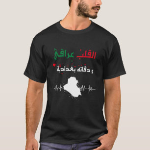 Iraaks mijn hart sloeg Baghdad T-shirt