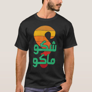 Iraakse What's Up Shakumaku 3eni Tigris Eufraat Ba T-shirt