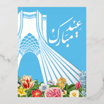 Iraans Briefkaart Nowruz Farsi Silver Foil