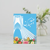 Iraans Briefkaart Nowruz Farsi Silver Foil (Staand Voorkant)