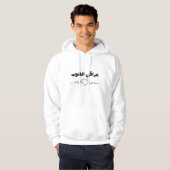 Irak Liefhebber Arabisch Gezegde الع راق Hoodie (Voorkant volledig)