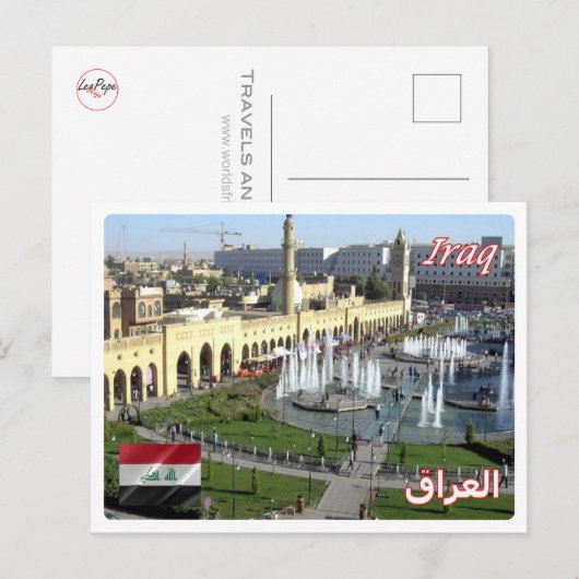 Irak - Shar Park - Briefkaart (Voorkant / Achterkant)