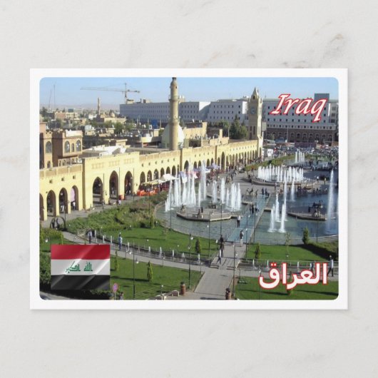 Irak - Shar Park - Briefkaart (Voorkant)