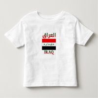 Irak Vlag العراق Arabische & Engelse WordArt