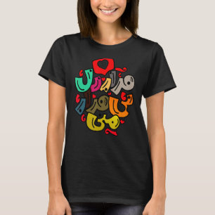 Iran en Iraans gedicht in Farsi calligrafie colorf T-shirt