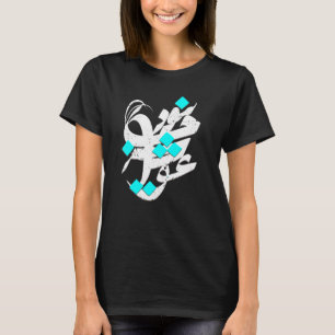 IRAN en Iraans gedicht in Farsi calligrafie Davazd T-shirt