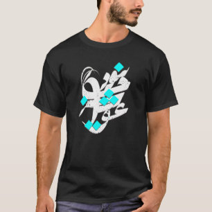 IRAN en Iraans Gedicht in Farsi kalligrafie Davazd T-shirt