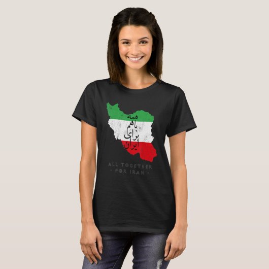 Iran Flag ALL TOGETHER FOR IRAN Farsi calligraphy, T-shirt (Voorkant volledig)