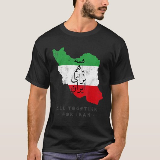 Iran Flag ALL TOGETHER FOR IRAN Farsi calligraphy, T-shirt (Voorkant)