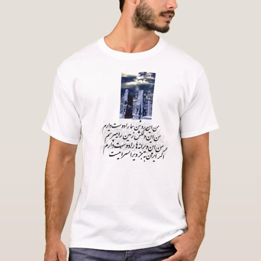 Iran my body t-shirt (Voorkant)